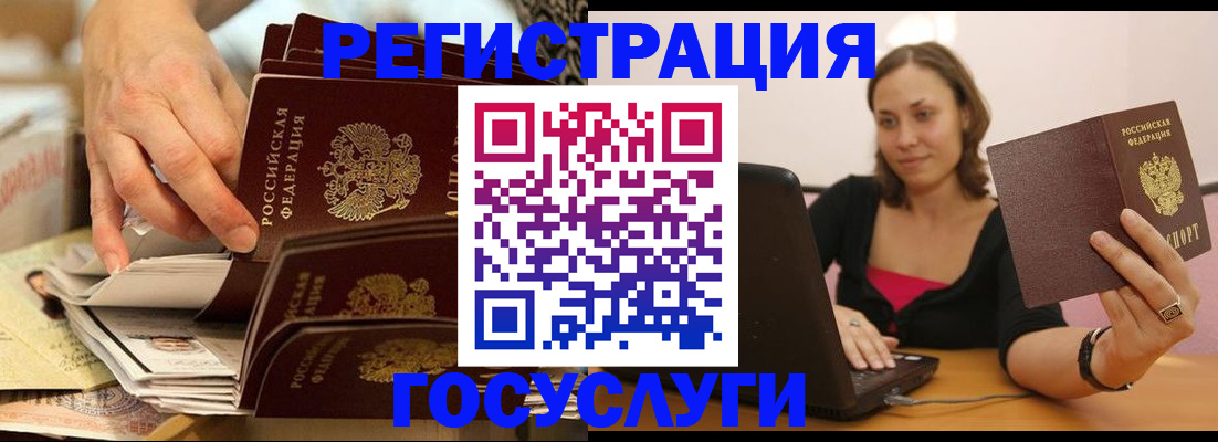 временная регистрация законно в Евпатории