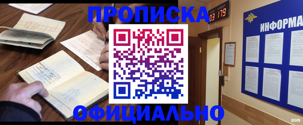 пропишу в квартире в Евпатории