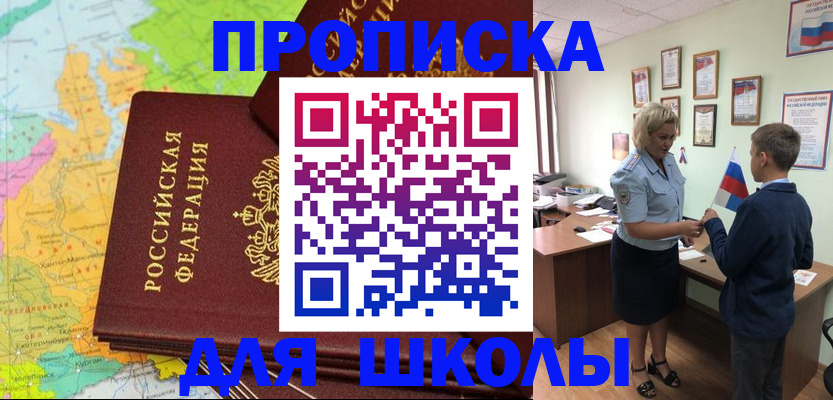 временная регистрация для всех в Евпатории